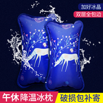 Ice pillow Ice pad Summer cooling water pillow Double thickened cold pillow Summer adult children nap cool pillow water bag