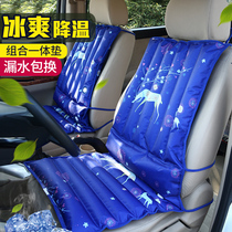 Ice pad cushion water pad Car pad Office summer water bag cushion Student cooling water cushion Sofa cool pad