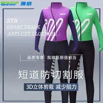 CSTB-up STB short track full anti-cut ice even body suit Skating Suit Professional Skating training suit