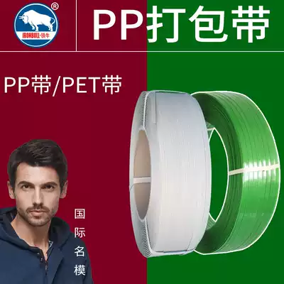 Iron cow PP packing belt Semi-automatic packing belt PET plastic steel belt Brand new material transparent plastic packing belt machine hot melt packing belt White plastic steel machine packing belt bundled packing rope