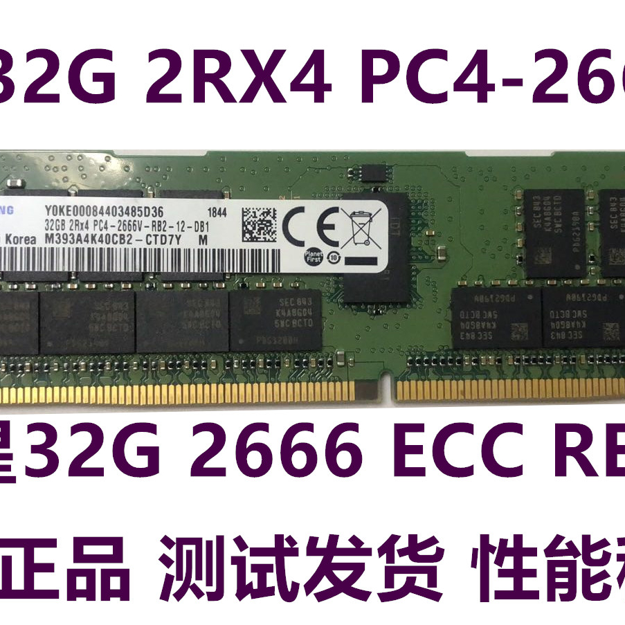 三星 32G 2Rx4 PC4-2933Y 服务器内存：RECC的高性能王者，你的服务器升级首选！
