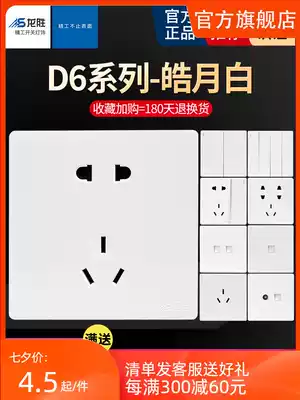 Longsheng switch socket panel porous 86 type one open five 5 holes with USB household wall concealed power supply air conditioning D6