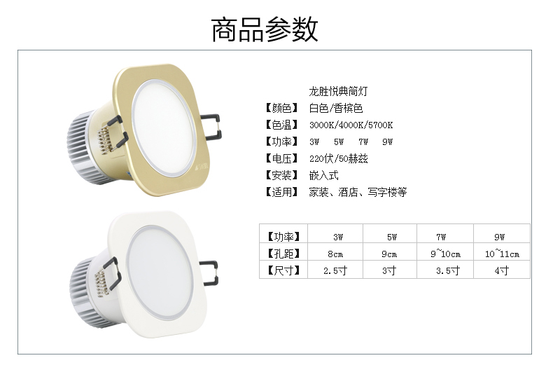 悦典筒灯_08.jpg