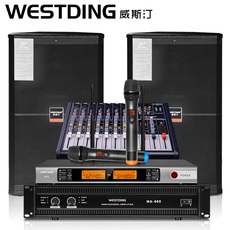 Hi-Fi акустика 威斯汀专业婚庆舞台音响套装15寸户外乐队大型演出表演酒吧落地大音箱设备全套 大功率重低音音响