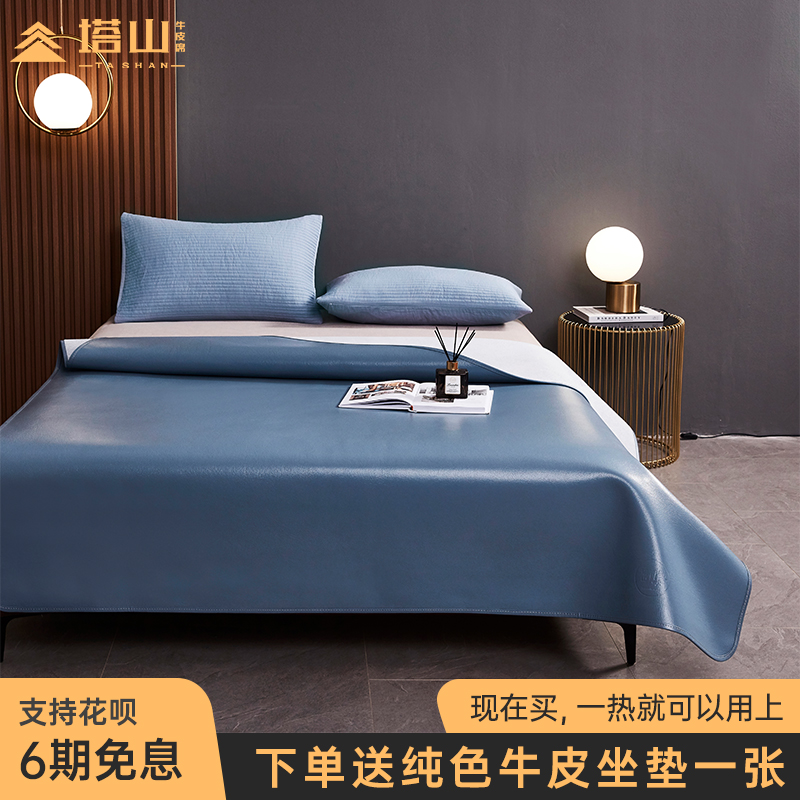 Tashan Matador series 2021 summer pure color head layer water cowhide Mat 1 5m1 8m single seat soft mat