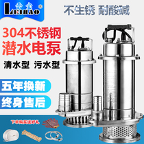Lei Bao household 304 stainless steel submersible pump sewage pump acid resistance and corrosion resistance industrial pump high head 220V