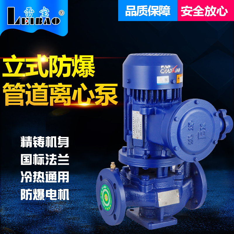 Repel IRG Vertical Riot Piping Pump YG Piping Centrifugal Pump Industrial Pump 380V Hot Water Pump Horizontal Booster Pump