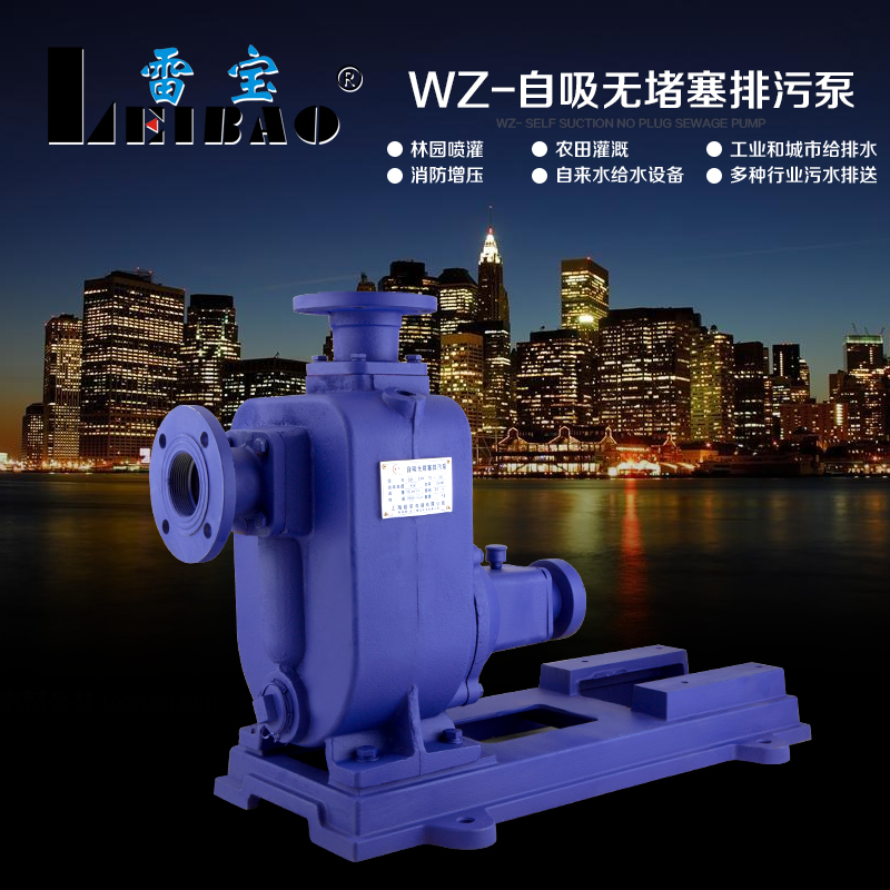 Repel ZW type self-suction two-type sewage discharge pump self-priming pump without clogged sewage water pump wastewater treatment pump 380V