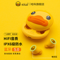 Hake Little Yellow Duck Bluetooth headset Binaural in-ear invisible wireless girls cute for Apple Huawei