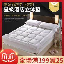 Hotel hotel bedding batch F Simmons protective pad cleaning non-slip bed pad hotel three-dimensional pad
