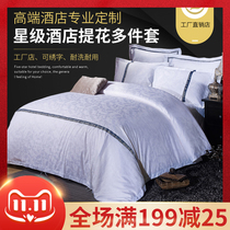 13 New Hotel hotel bedding batch F Cotton tribute satin jacquard kit multi-flower series four-piece batch