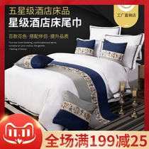 19 hotel hotel bedding batch F hotel cloth grass high-grade classical luxury bed tail towel bed flag bed cover