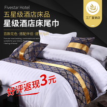 Hotel hotel bedding bed tail towel batch F hotel cloth grass high-grade classical luxury bed cover bed flag