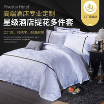 14 New Hotel hotel bedding batch F Cotton tribute satin jacquard kit multi-flower series four-piece batch