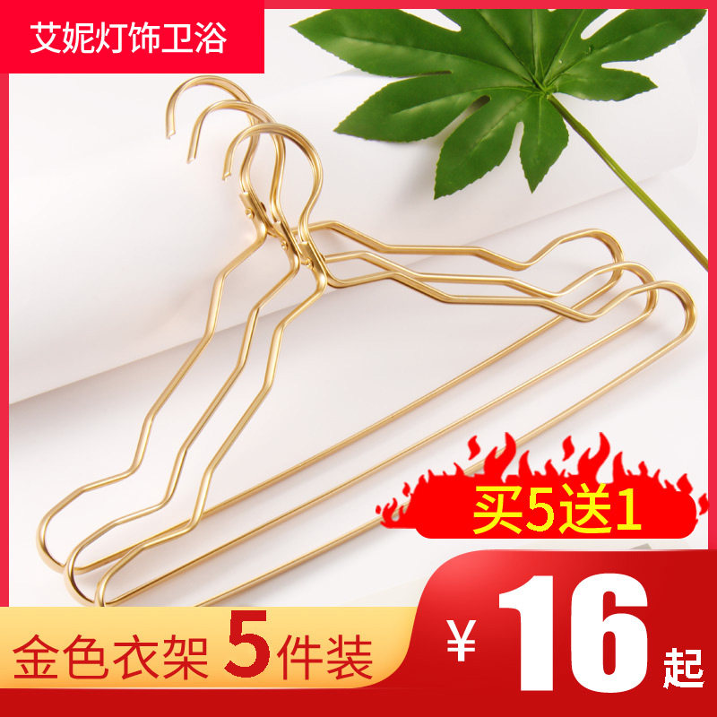 Aluminum alloy clothes store dedicated hotel Nordic clothes adult without trace support anti-slip drying hanging