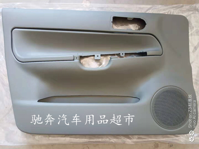 New and Old Jetta King 02-12 Electric Door Interior Panels Spring Door Panels Avant-Garde Door Panels Door Lining