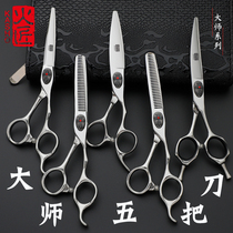 Craftsman professional barber shop scissors hairdresser hairdresser flat scissors unscented tooth scissors fat scissors