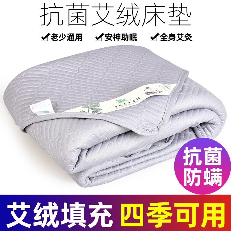 Pure moxa mattress double quilt to dehumidify cold to help sleep warm whole body home moxibustion blanket mugwort physiotherapy mattress bedroom