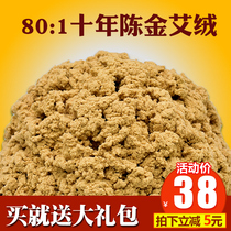 Ai velvet 500g bulk ten-year-old 80:1 gold Ai velvet package Beauty salon special wormwood moxibustion cushion palace cold household