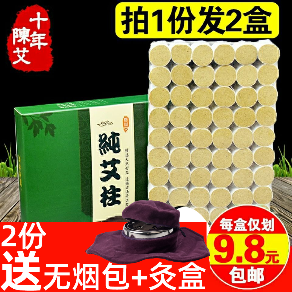Ten-year Chen Pure Aposts 108 Grain Loaded with Eivet Ai Leaves Columns Home Palace Chill Lavender Moxibustion Strips Non Smoke Free