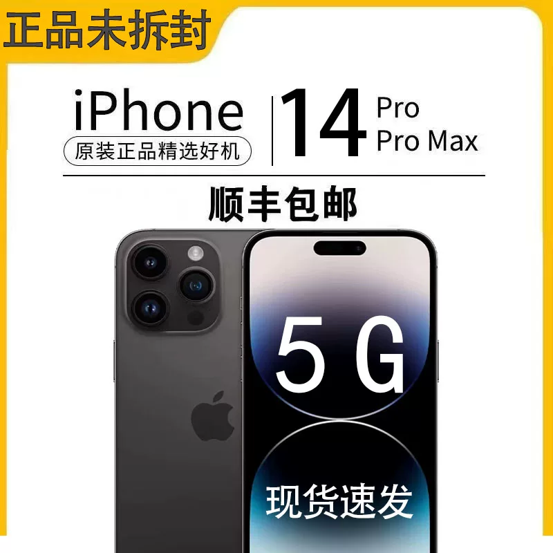 Apple, мобильный телефон, iPhone 14, iPhone14 Pro, iphone, 14promax, 5G