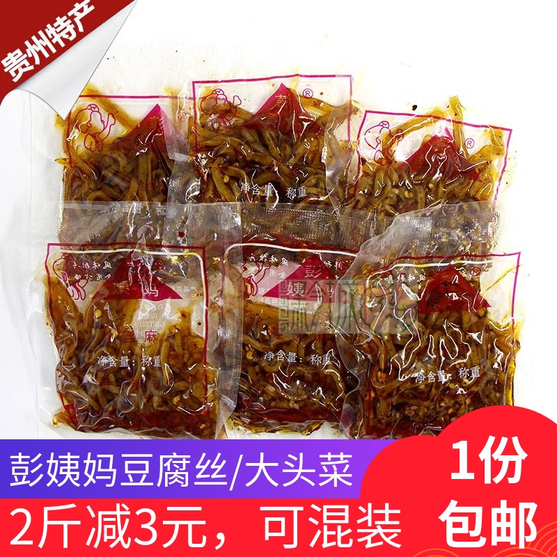 Guizhou teas Peng Aunt Aunt Silk Linen Spicy Tofu Silk Bean Dry Silk Spicy Dried Silk Fresh And Spicy