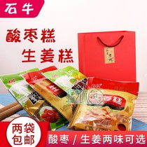 Guizhou specialty stone cow soak jujube cake 160g ginger cake 210g snack snack