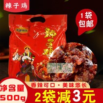 Guizhou specialty spicy chicken Longli Dengs chicken chili chicken spicy horns 500g snacks noodles
