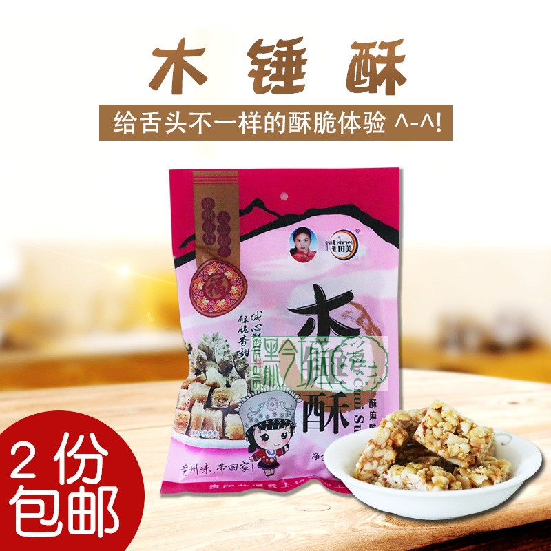 The ancient town of Qingyan Iwata in southwest China's Guizhou Province has been produced in Guiyang Tian Mei Wooden Hammer Crisp and crisp and sweet 300g bagged snack snack snack
