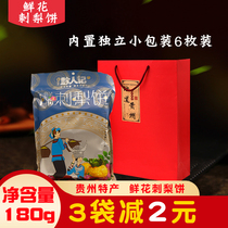 Guizhou specialty prickly pear flower cake Qianren 180g snacks Yangcheng cake pastry