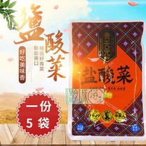 Guizhou specialty Dushan hydrochloride dish (coarse leaves) 80g * 5 bags of sweet and sour fresh date