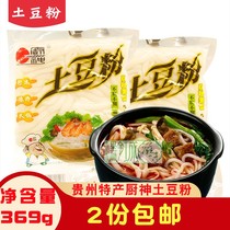Guizhou hot pot powder vermicelli instant food potato powder spicy hot snack bar vermicelli skewers