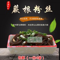 Shenkang fern root powder 200g * 4 bags of wild fern root powder strips cold and sour powder Guizhou specialty