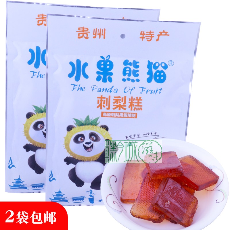 Guizhou specialty Shan jewel C king piercing pear cake acid and sweet taste 160 grams (Qizhou taste)