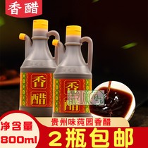 Guizhou specialty flavored Balsam vinegar 800ml pot balsamic vinegar old Guiyang flavor