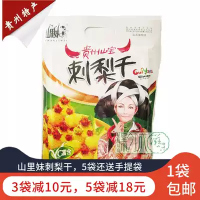 Shanlimei Roseberry 132g Guizhou specialty wild dried praspberry pear gift gift (Qiancheng taste)