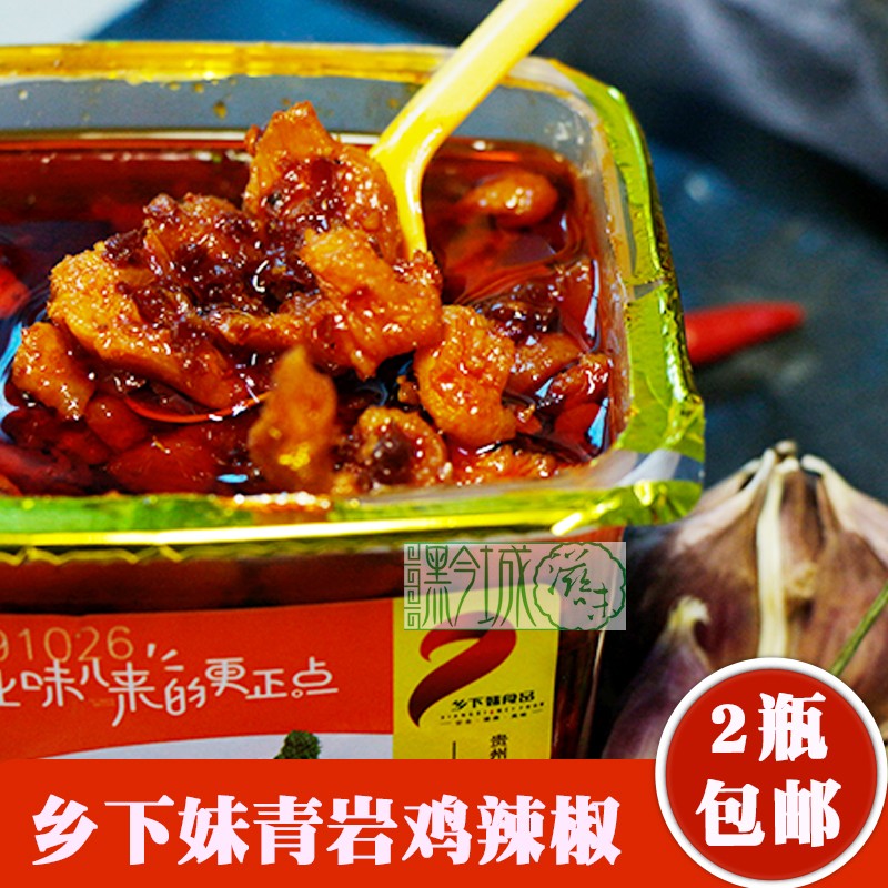 (2 boxes) Guizhou Terrific rural girl's green rock chicken chili chicken spicy horseradish chicken oil chili 380g