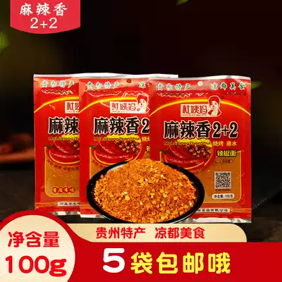 Guizhou specialty Du Aunt du spicy 2 2 spiced chili noodles barbecue pot chili noodles dipped in water seasoning