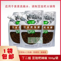 Ding Er Sister Bean 500g Pepper Guizhou specialty bean drum flavor hot pot paste spicy dipping water seasonings