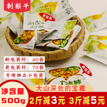 Shanli Mei dry dry independent small packaging Guizhou specialty wild pratopper 500g bulk weighing