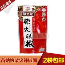 2 bags of Guizhou specialty Miao girl firewood chili pepper pepper hot pepper firewood noodles 250g