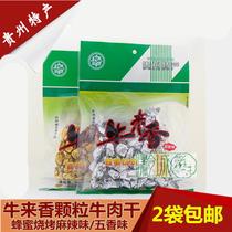 Beef fragrant honey barbecue spicy beef jerky Guizhou specialty flavor snack spiced beef grain 108g 448G