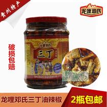 Guizhou specialty Longli Dengs three-diced Oil Chili Chili Dragon spicy crispy three-diced 400g can be served hot pot base