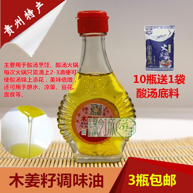 Guizhou special for green hills with green hills not old wood ginger oil Mountain pepper oil 23ml