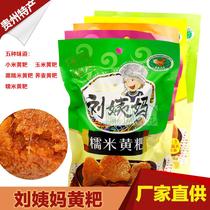 Guizhou specialty Qingzhen Liu Aunt Huangba Corn Huangba Corn Huangba Guizhou Famous Eat 300g (Xiangwaxy soft and smooth)