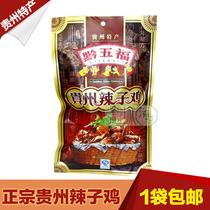 Guizhou specialty Qianwufu spicy chicken Guizhou spicy chicken hot pot bottom cooked cooked food 300g