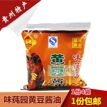 Guizhou specialty spice sauce soybean soy sauce daily cooking pure brewing seasoning fermented soy sauce
