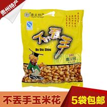 Guizhou specialty Zunyi do not lose hand glutinous corn flower popcorn paved grain flower 208g cream snacks Snacks