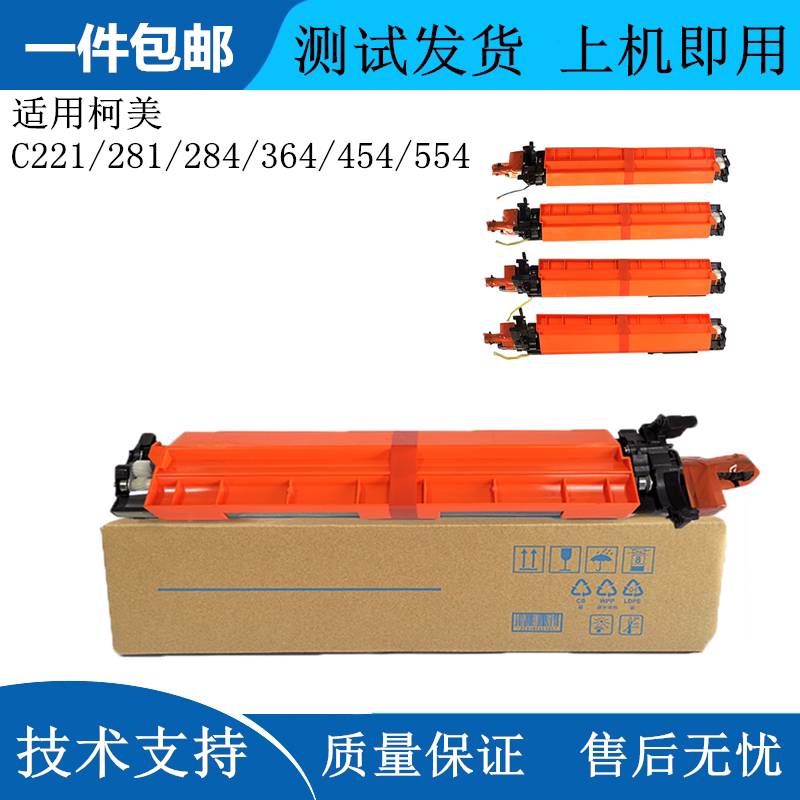 Comey C224 C284 C364 C554 C554 C554 C454 C454 221 360 CPBT