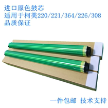 Applicable Ke C284 C284 C364 C454 C554e C554e core meadable C220 C220 C360 C221 281 C221 selenium drum